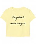 Butter Yellow Baby Tee Front Design